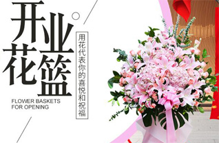 河北承德隆化县花篮配送